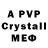 Первитин витя Kingofall 92