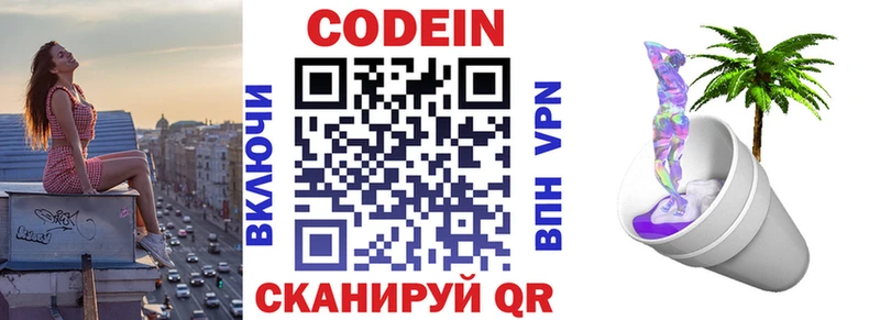 Купить закладки  Нягань  Кодеин напиток Lean (лин) 