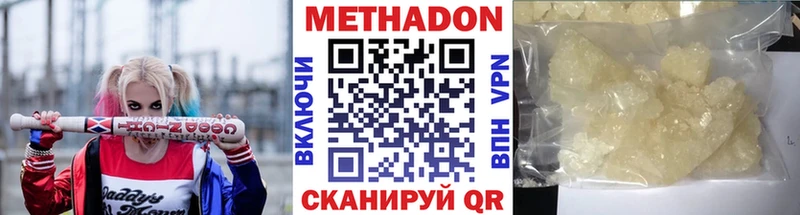 Купить  Нягань  Метадон белоснежный 